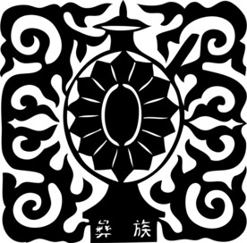彝族图腾剪纸
