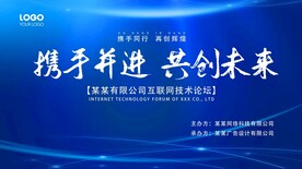 携手并进  共创未来