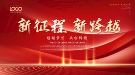 新征程