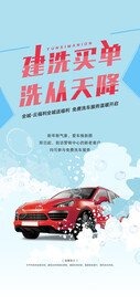 洗车
