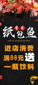 黑色美食促销海报