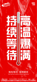 酒吧夜店爆满转场海报