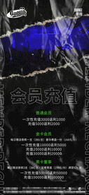酒吧夜店VIP会员充值日