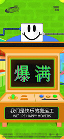 酒吧夜店爆满转场海报