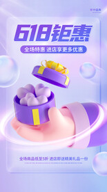 618 海报