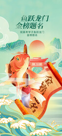 高考