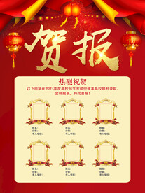光荣榜