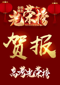 高考素材