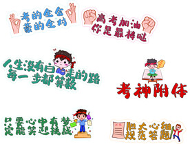 高考手牌