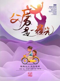 父亲节海报