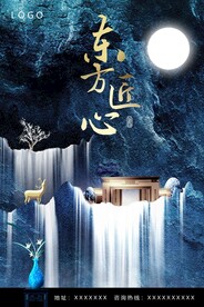 房地产海报