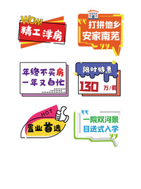 房地产活动
