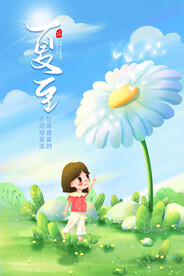 夏天海报