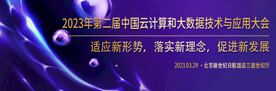 互联网论坛邀请函banner