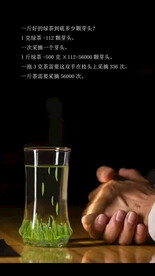 绿茶 
