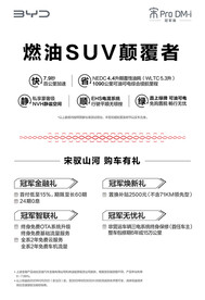 比亚迪宋PRO