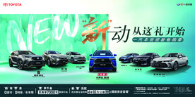 一汽丰田