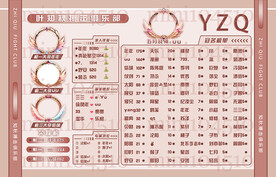 粉色背景海报