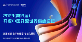 互联网论坛邀请函banner