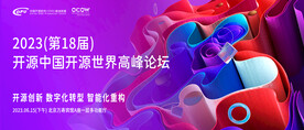 互联网论坛邀请函banner