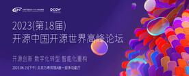 互联网论坛邀请函banner