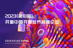 互联网论坛邀请函banner