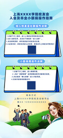 毕业季活展架