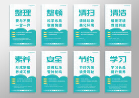 车间管理制度8S
