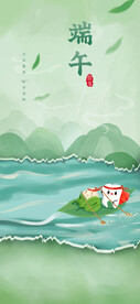 端午海报