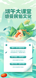 端午海报