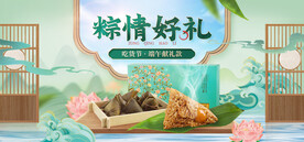 端午海报