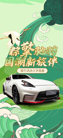 端午海报