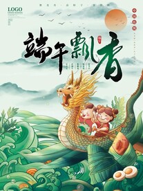 端午海报 