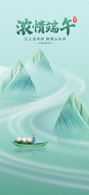 端午海报