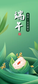 端午海报
