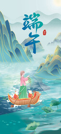 端午海报