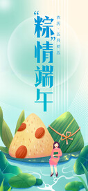 端午海报