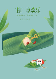 端午素材
