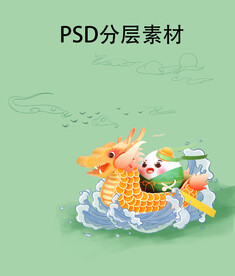 端午素材