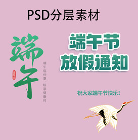 端午字体