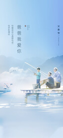 父亲节