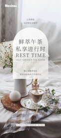 下午茶易拉宝 咖啡