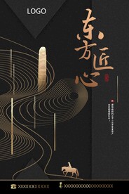 房地产海报