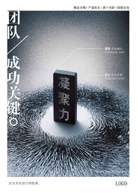 公司文化