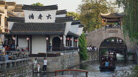 水乡假期