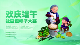 端午节