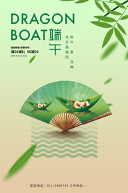 端午节