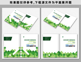绿色画册封面