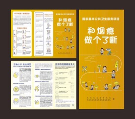 和烟瘾做个 了断