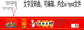 红油豆瓣
